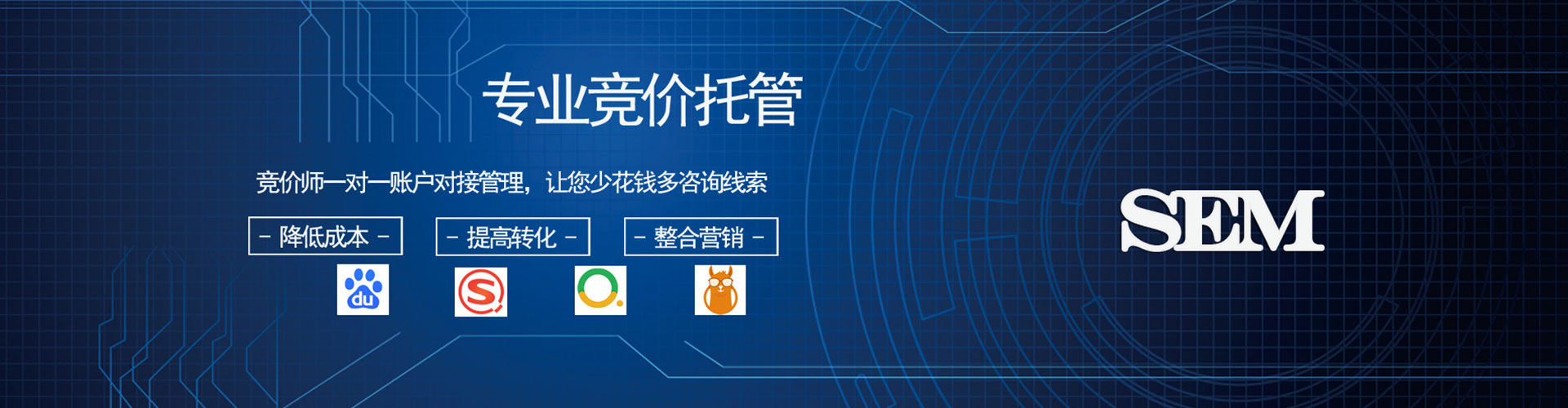 如皋sem优化